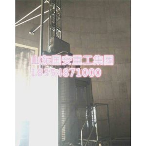 煙囪電梯、升降梯